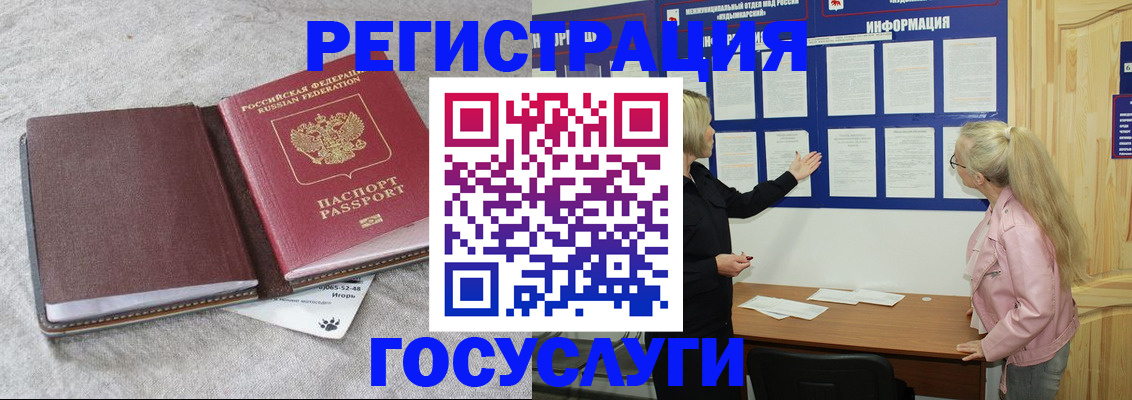прописка 2025 в Меленках